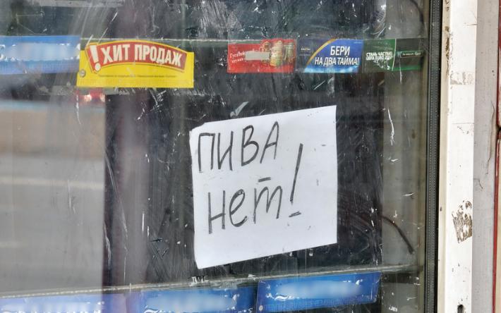 Нарушения правил продажи пива выявили в 5 ларьках и магазинах Ижевска