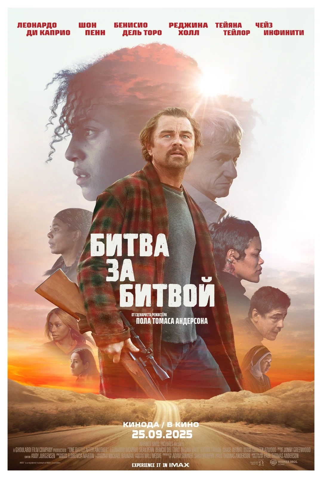 Трейлер к фильму "Битва за битвой" (18+)