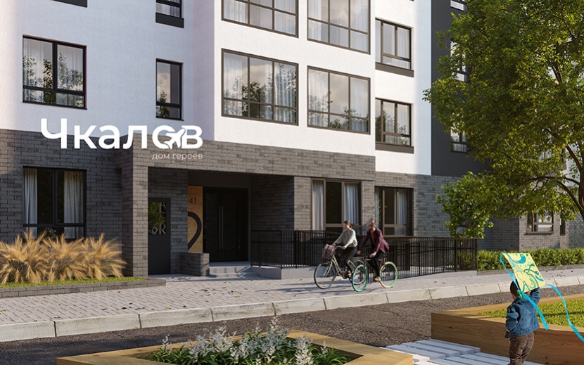 Дом героев «Чкалов» 