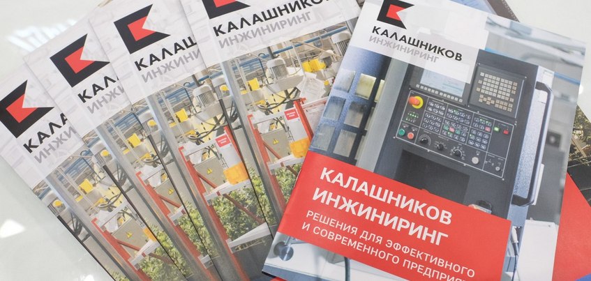 «Калашников» представит уникальный продукт на Петербургском международном экономическом форуме