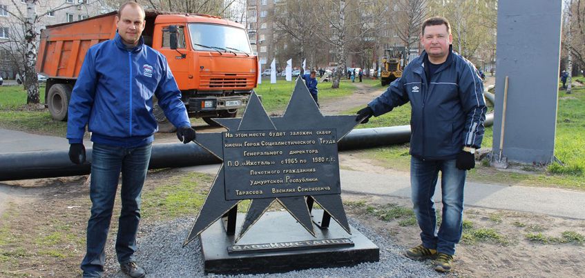 В Ижевске установили памятную табличку на месте будущего сквера в городке Металлургов
