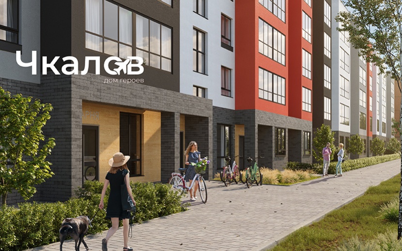 Дом героев «Чкалов» 