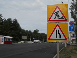 Славянское шоссе. Фото автора
