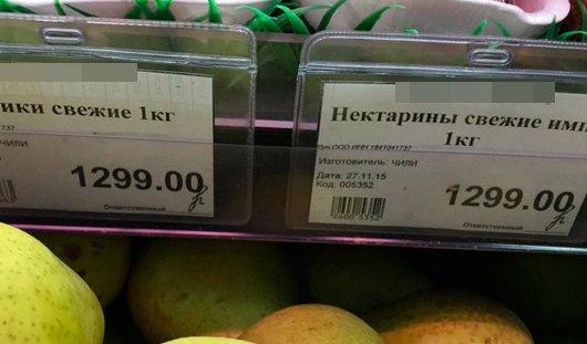 В одном из магазинов Ижевска нектарины подорожали до 1 300 рублей