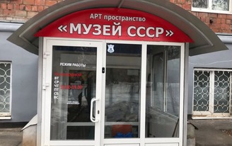 В Ижевске появился «Музей СССР»