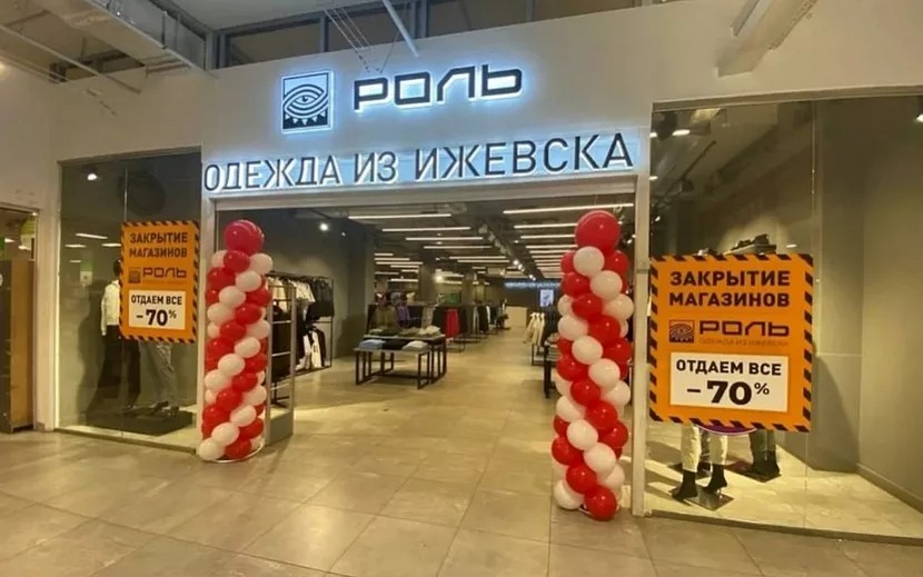 Фото: «Роль», vk.com
