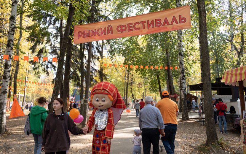 Рыжий фестиваль прошел в Ижевске в 20-й раз. Фото: Сергей Грачев