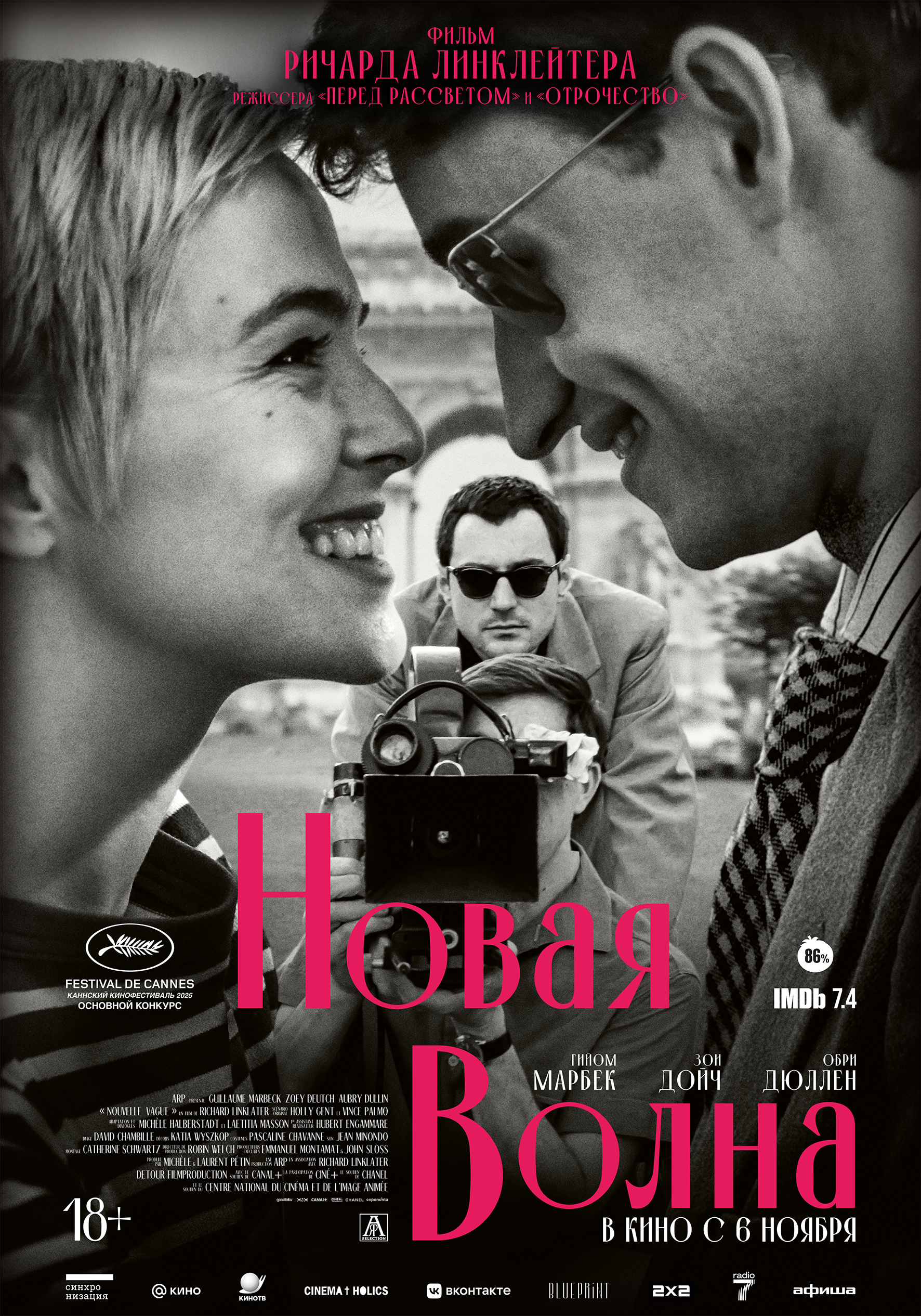 Новая волна