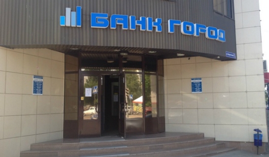 У банка Город, филиалы которого находятся в Ижевске, отозвали лицензию