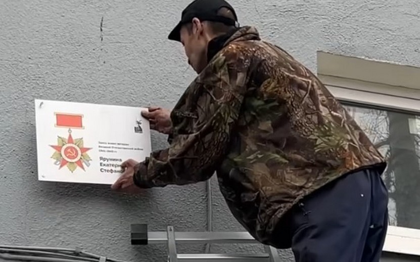Таблички на домах ветеранов Великой Отечественной войны появились на домах в Ижевске