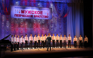 30 октября в Ижевске пройдет финал фестиваля-конкурса «Мужское певческое братство»