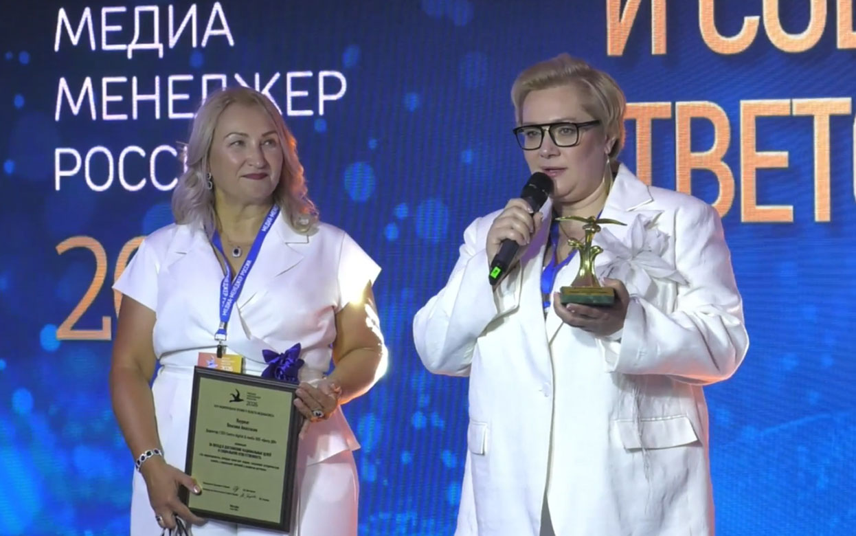 Медиаменеджер награждение