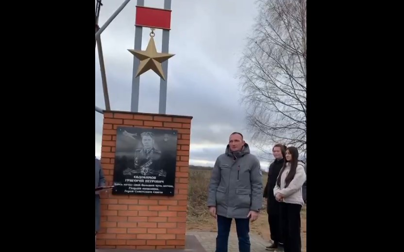 Стелу в честь героя Советского Союза установили в Вавожском районе Удмуртии