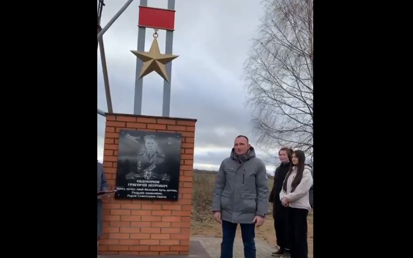 Стелу в честь Героя Советского Союза установили в Вавожском районе Удмуртии