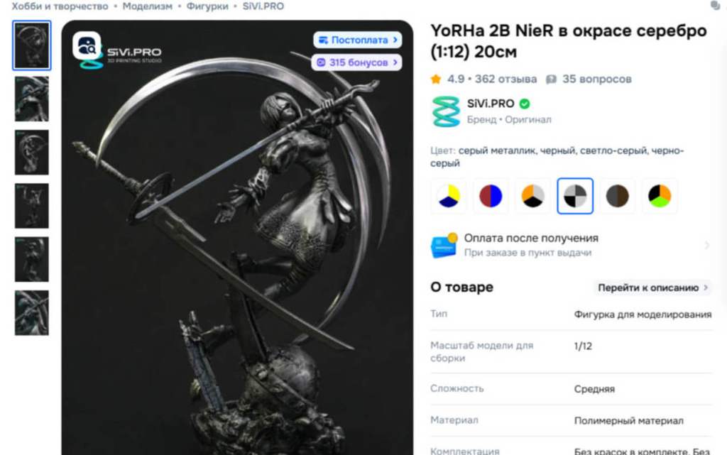 фигурка (1) (1).jpg