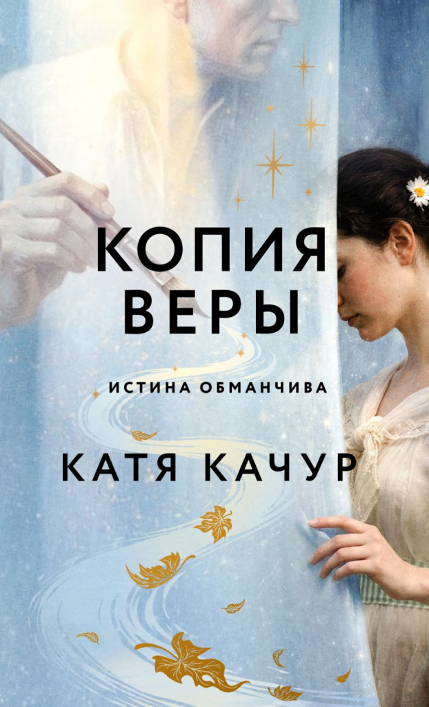 Копия Веры.jpg