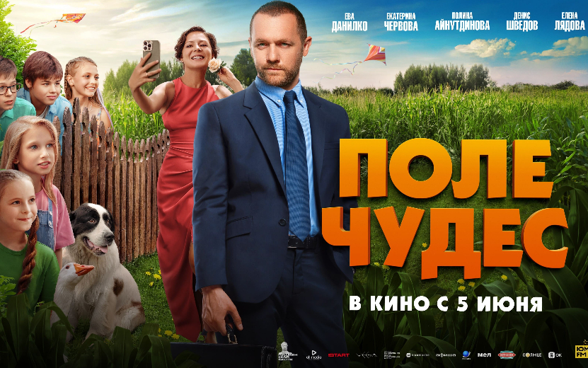 Поле чудес Поле чудес