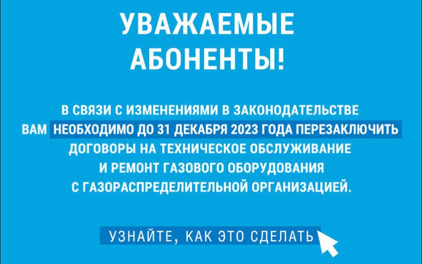 Фото-Перезаключение-договора-ТО--ВКГО.jpg