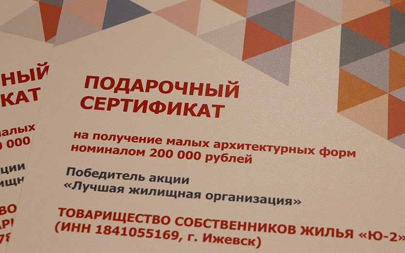 лучшая-ук.jpg