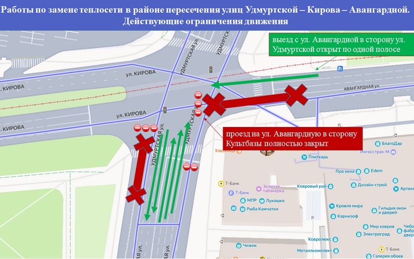 Работы на ул. Удмуртской-Авангардной_дополнительные ограничения движения.jpg