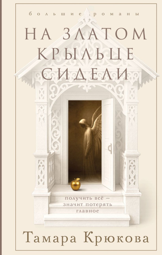 На златом крыльце сидели.jpg