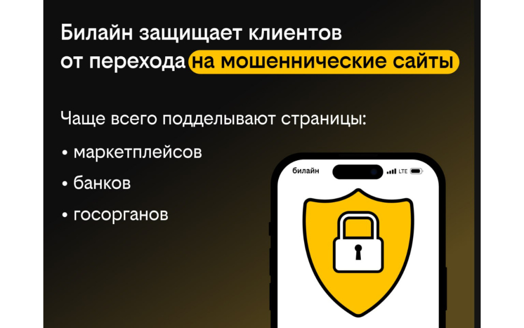 Мошеннические сайты (2).jpg