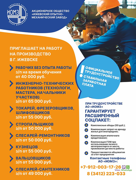 Картинка_вакансии_ноябрь.jpg