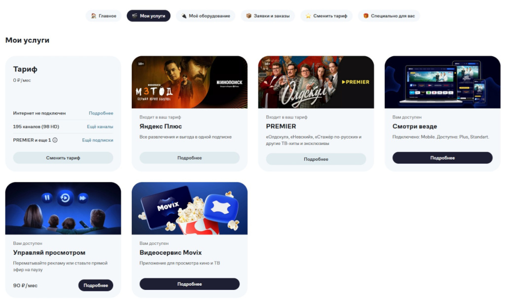 Мои Улсуги.jpg