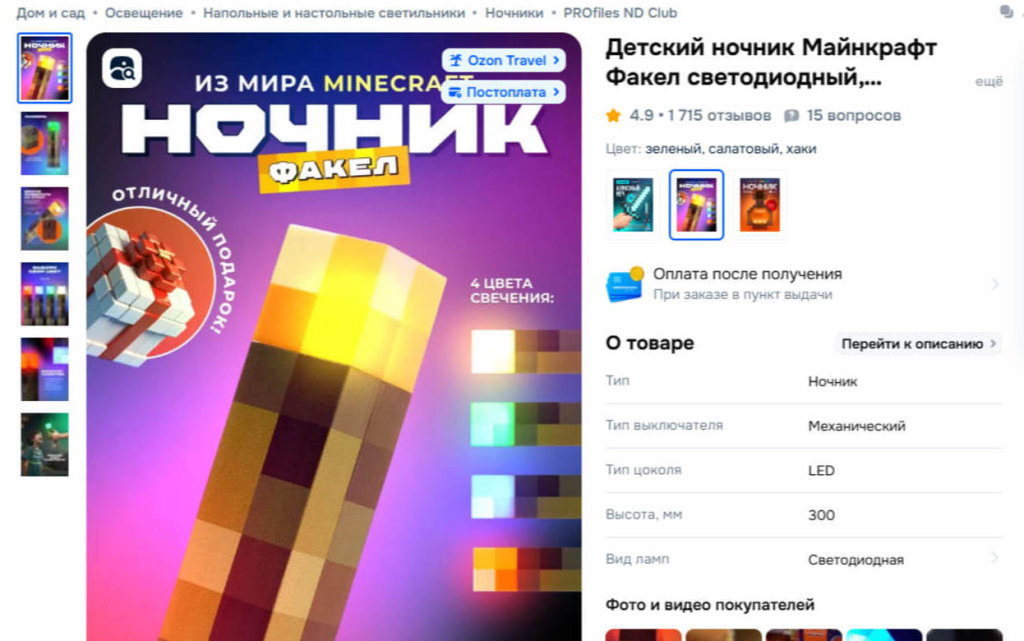 светильник (1) (1).jpg