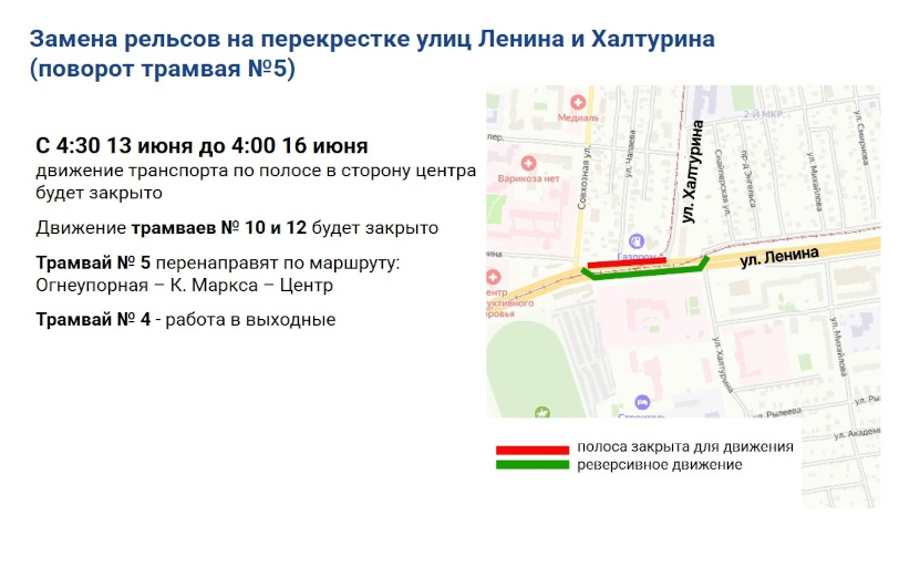 Перекрытие Ленина-Халтурина.jpg Перекрытие Ленина-Халтурина.jpg