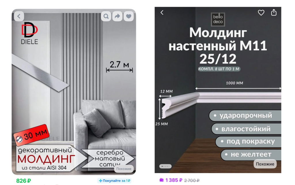 молд.jpg