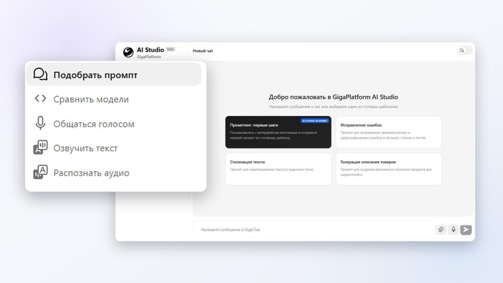 GigaPlatform AI Studio (1).jpeg