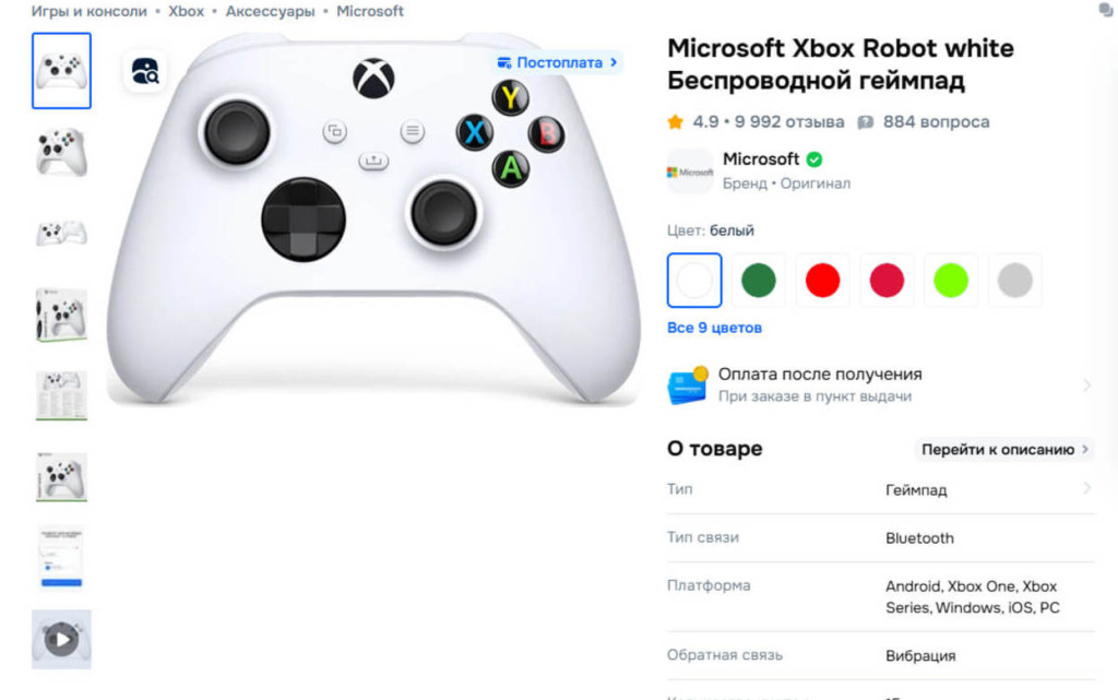 геймпад (1) (1).jpg