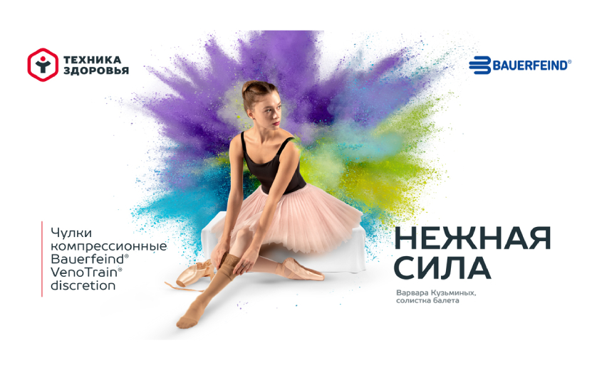 Балет2_1200-628px (1).jpg