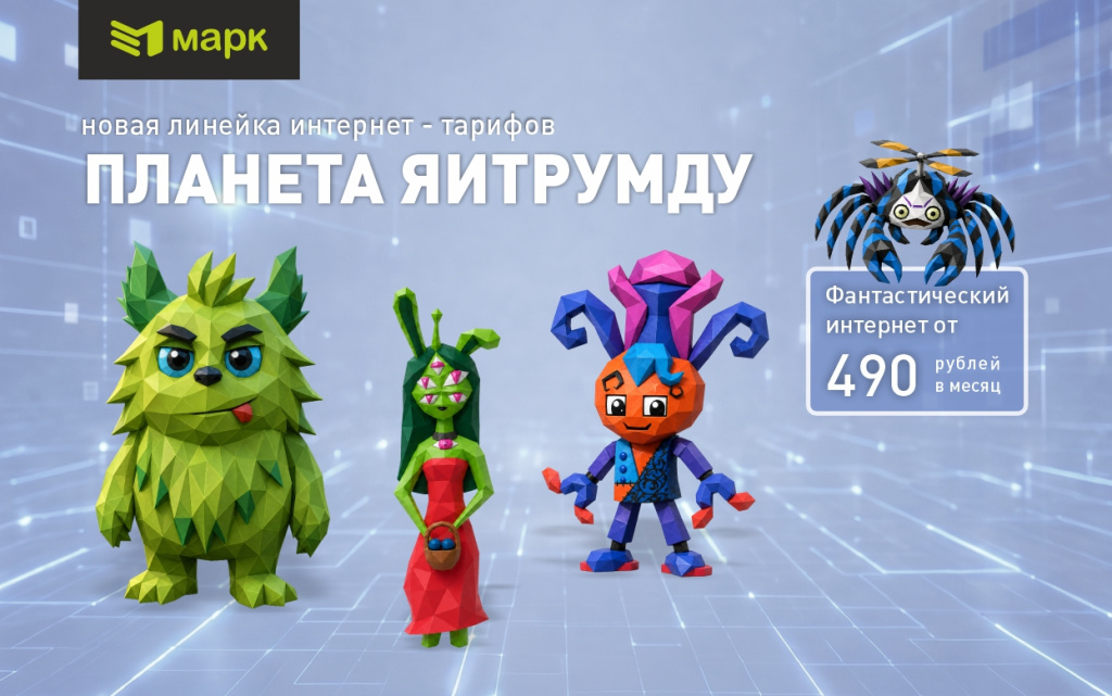 Яитрумду_баннер Ижлайф.jpg