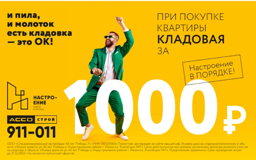 Баннер_мужчина_21.06 (1).jpg