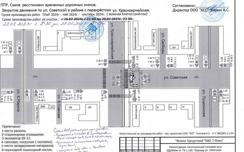 свтск крснрм.jpg