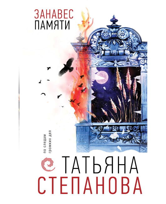 Занавес памяти (1).jpg