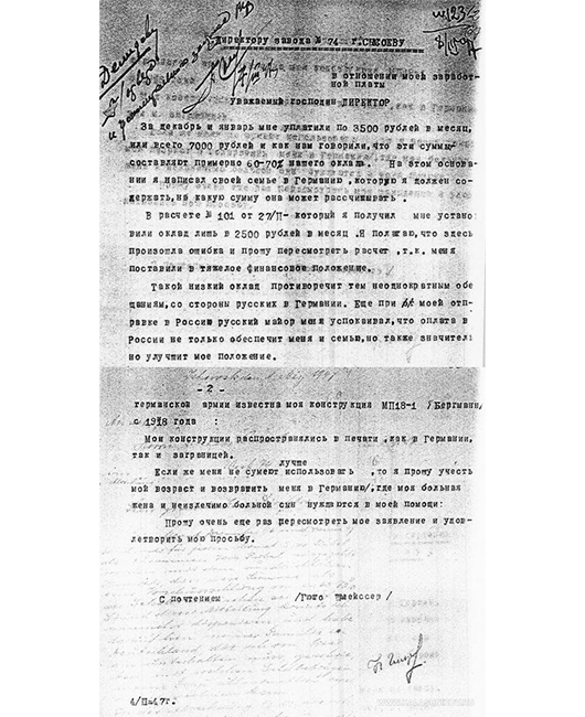 SHmajser-Izhevsk-4-551x1024.jpg