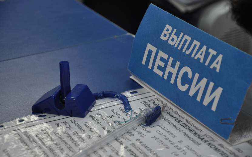 Пенсии ившин.JPG