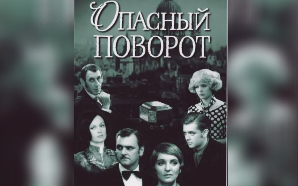 опасный поворот.png