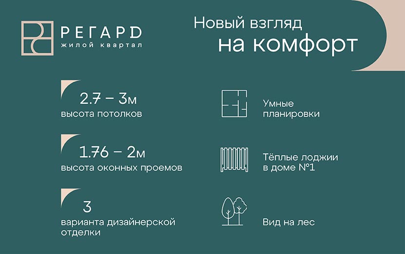 Инфографика-1.jpg