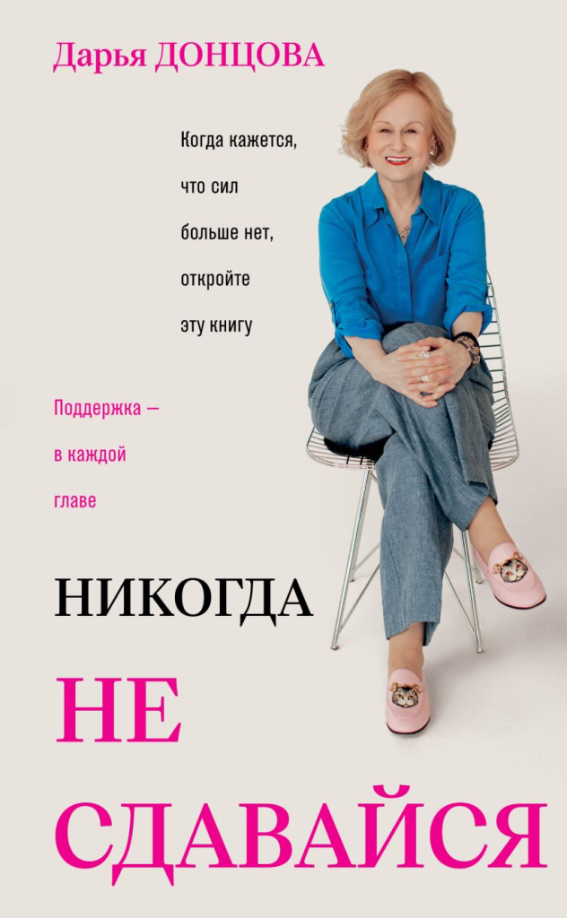 Копия Никогда не сдавайся.jpg