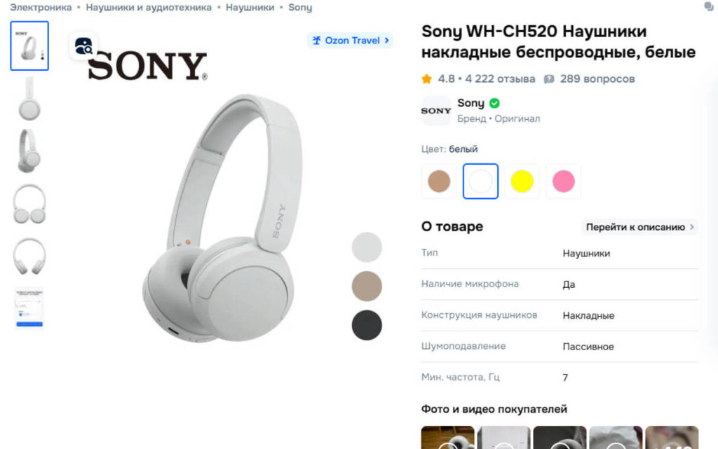 наушники 2 (1) (1).jpg