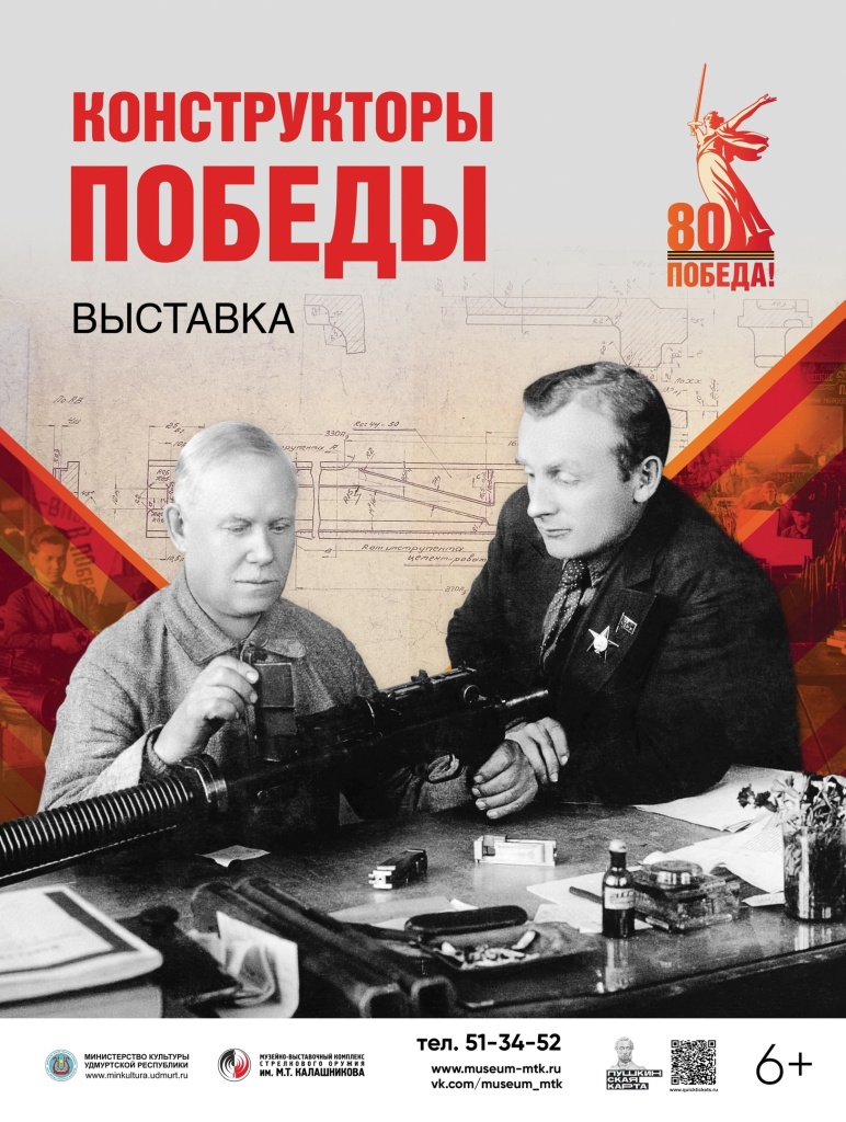 Постер к выставке Постер к выставке