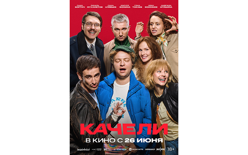 Качели.jpg