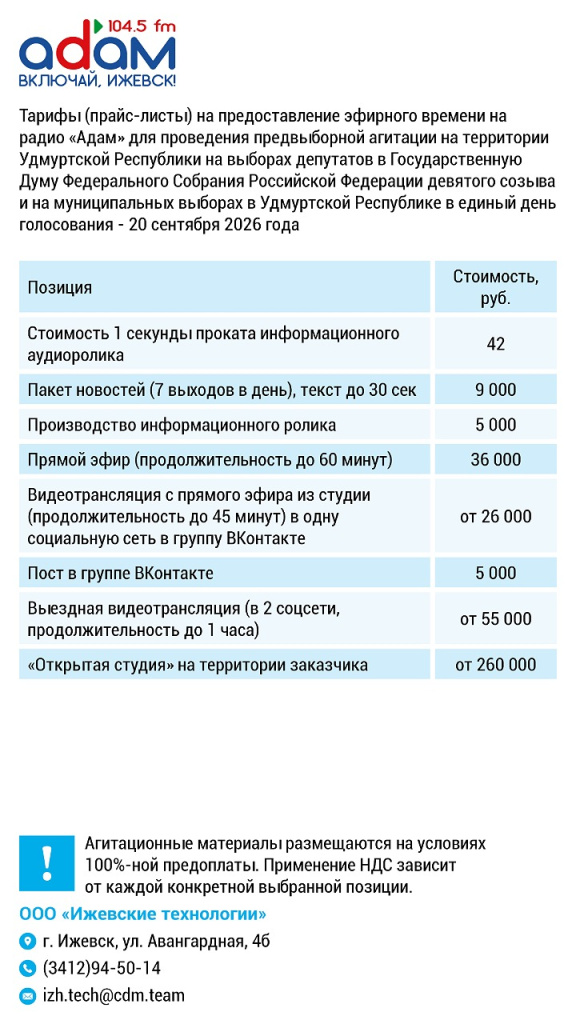 Адам.jpg