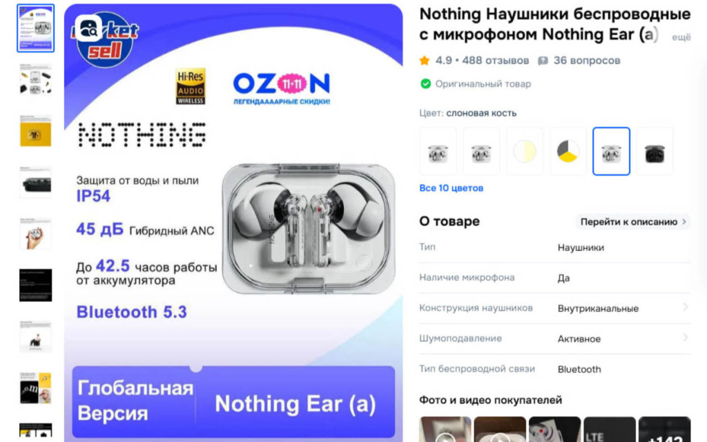 наушники 1 (1) (1).jpg