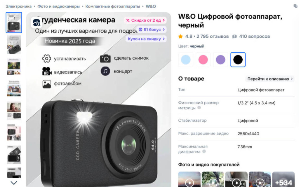 фотоаппарат (1) (1).jpg