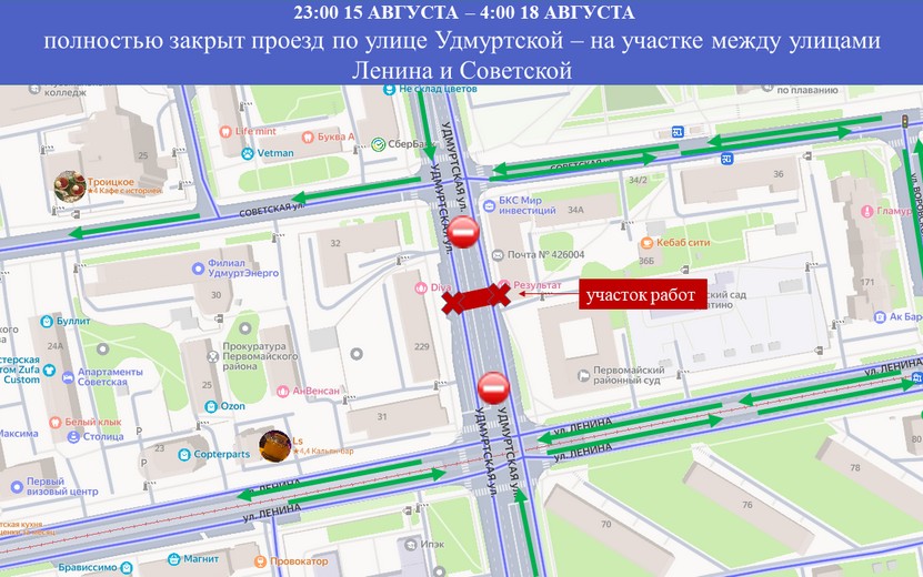 Удмуртская_Советская.jpg
